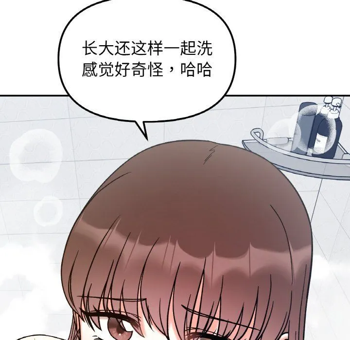她才不是我姐姐-第38話 - 图片 29