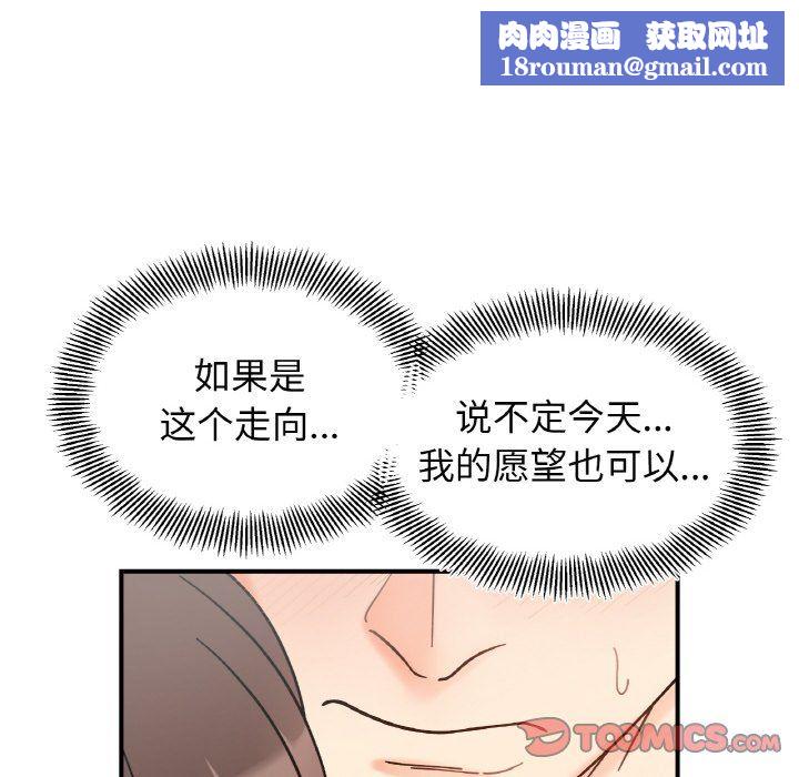 她才不是我姐姐第38話