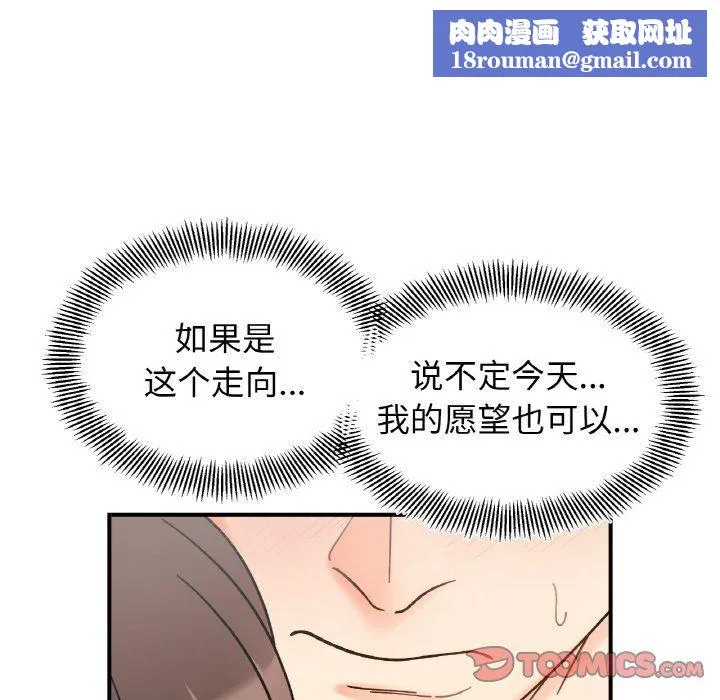 她才不是我姐姐第38話