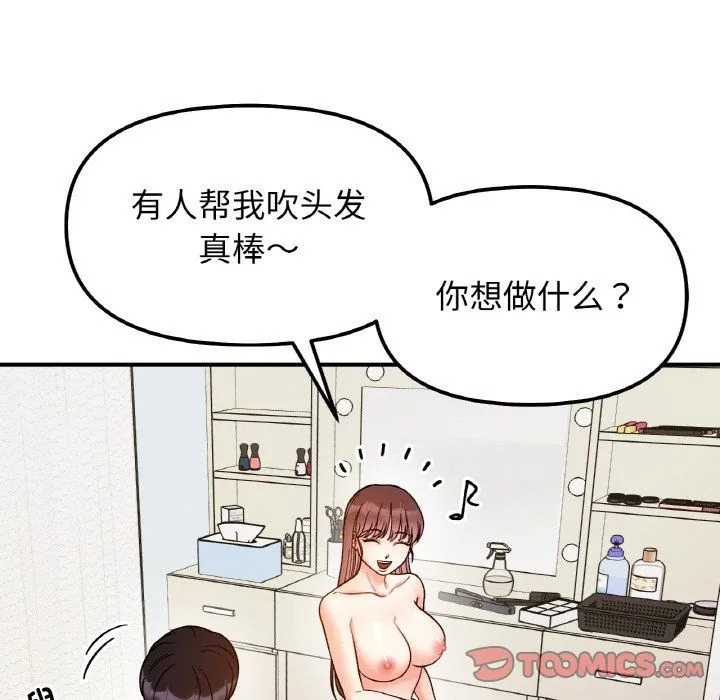 她才不是我姐姐第38話