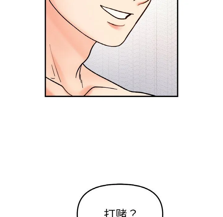 她才不是我姐姐-第38話 - 图片 90