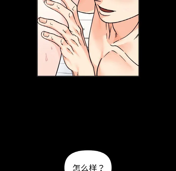 她才不是我姐姐-第38話 - 图片 96