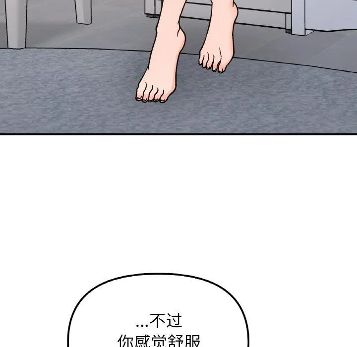 她才不是我姐姐第38話
