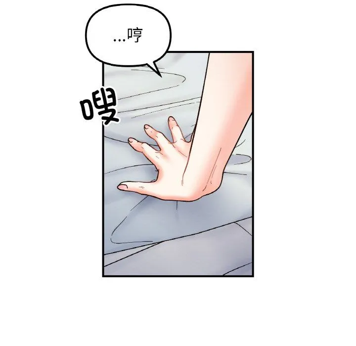 她才不是我姐姐-第38話 - 图片 130