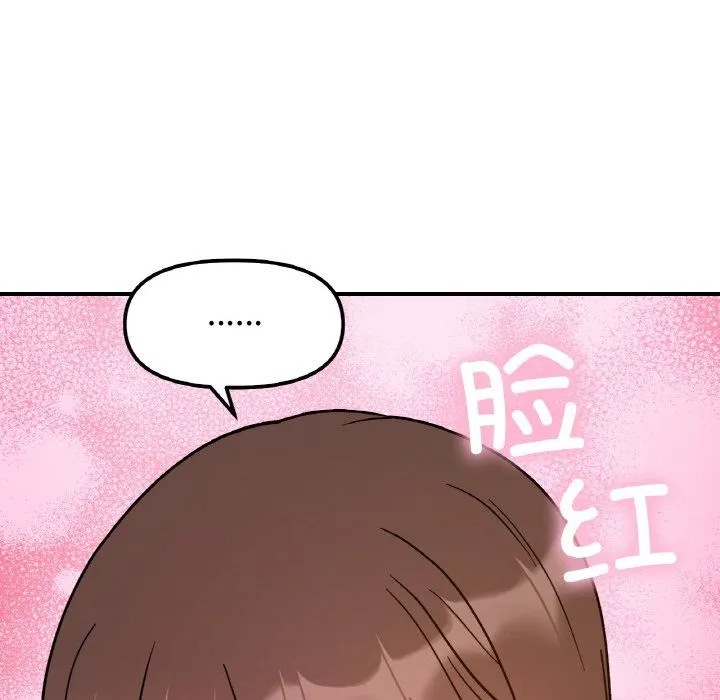 她才不是我姐姐-第38話 - 图片 126