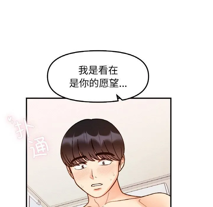 她才不是我姐姐-第38話 - 图片 131