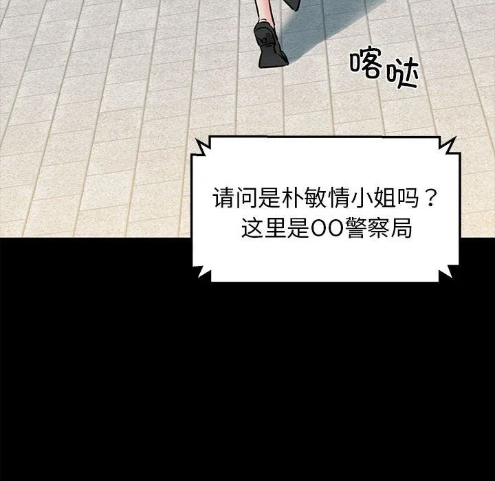 我的拉拉队宝贝-第7話 - 图片 10