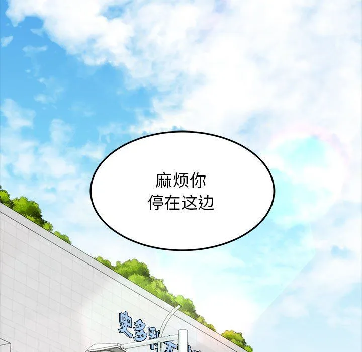 我的拉拉队宝贝-第7話 - 图片 5