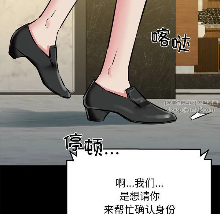 我的拉拉队宝贝-第7話 - 图片 12
