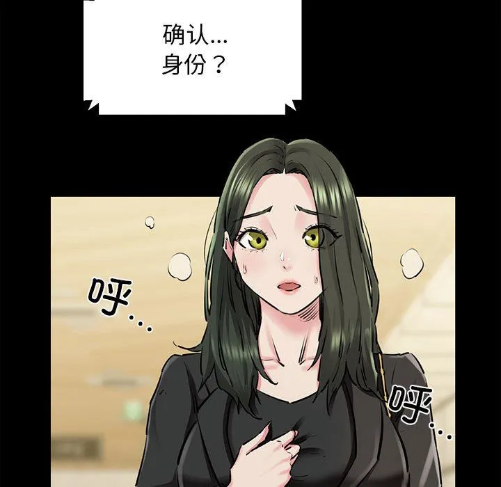我的拉拉队宝贝-第7話 - 图片 14
