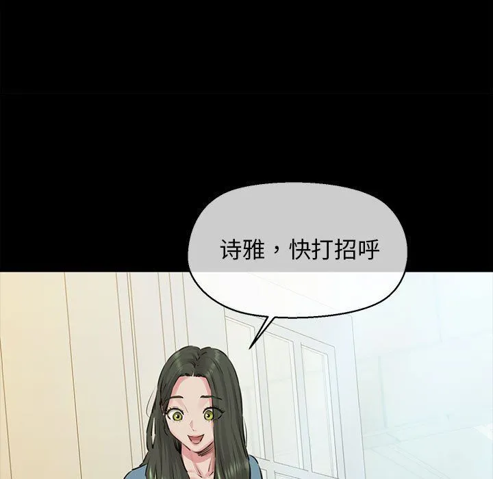 我的拉拉队宝贝-第7話 - 图片 34