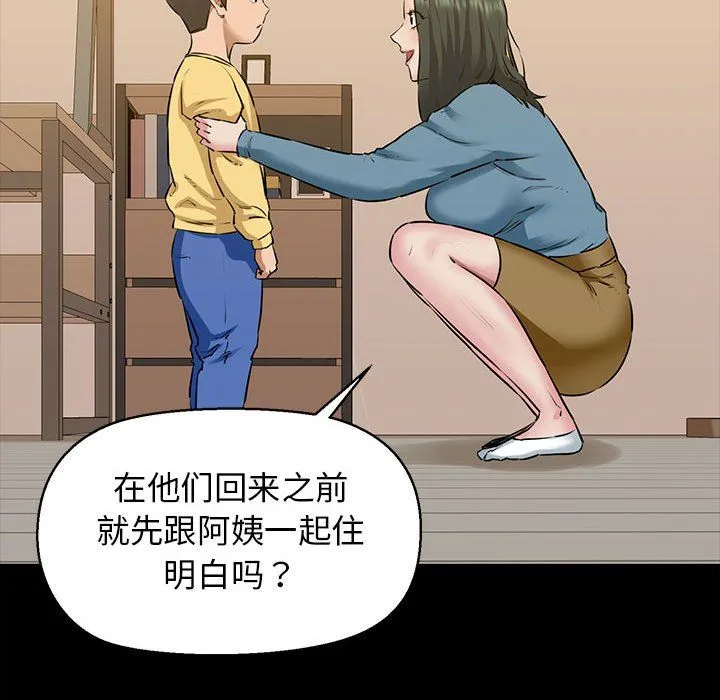 我的拉拉队宝贝第7話
