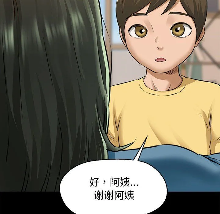 我的拉拉队宝贝第7話