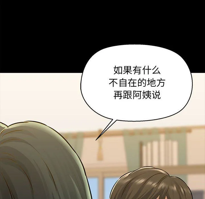 我的拉拉队宝贝-第7話 - 图片 45