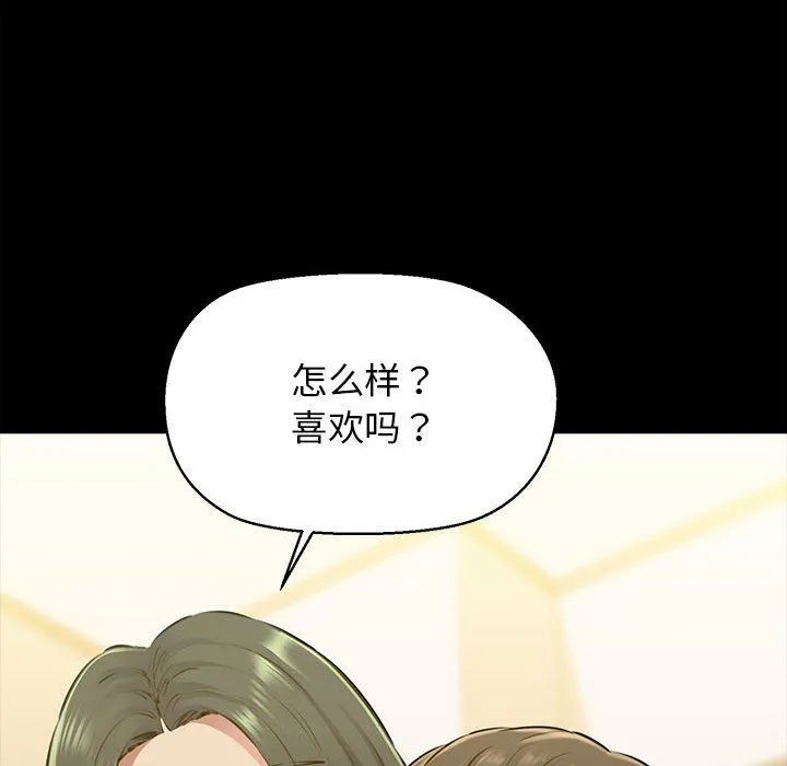 我的拉拉队宝贝-第7話 - 图片 41