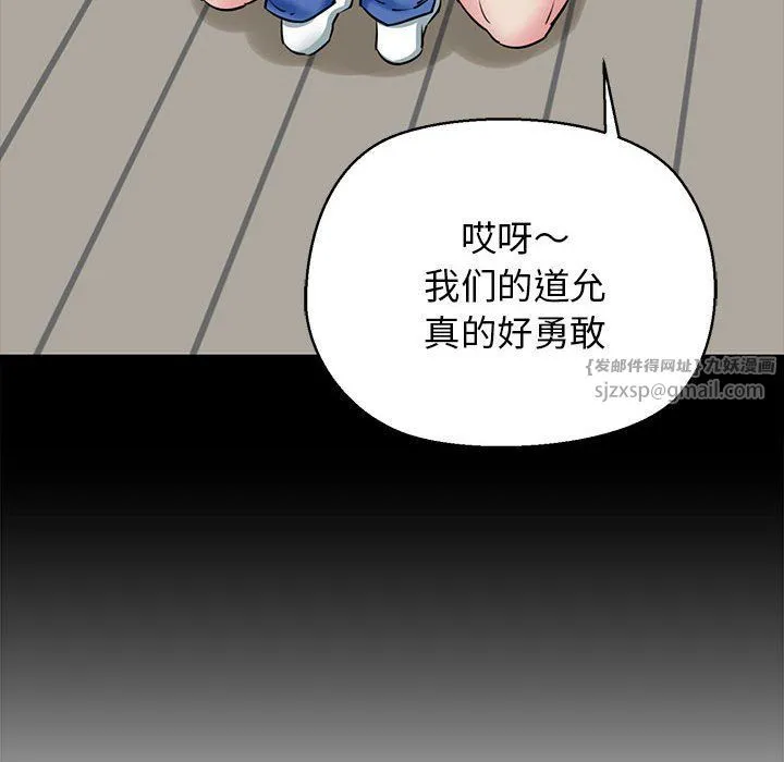 我的拉拉队宝贝-第7話 - 图片 49