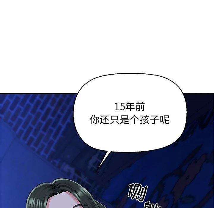 我的拉拉队宝贝-第7話 - 图片 63