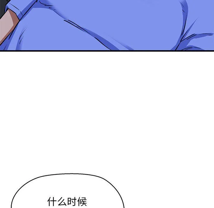 我的拉拉队宝贝-第7話 - 图片 65