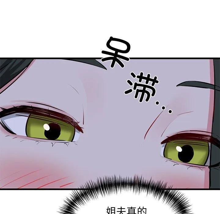 我的拉拉队宝贝-第7話 - 图片 72
