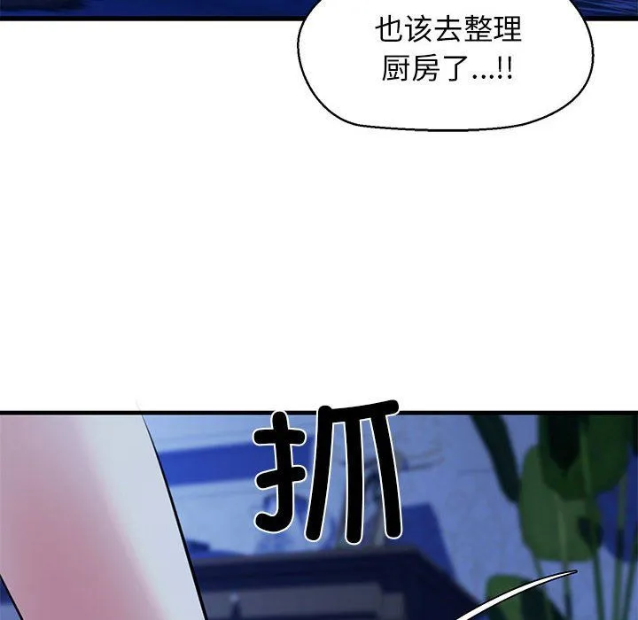 我的拉拉队宝贝-第7話 - 图片 86