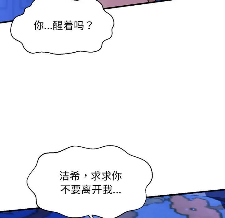 我的拉拉队宝贝-第7話 - 图片 91