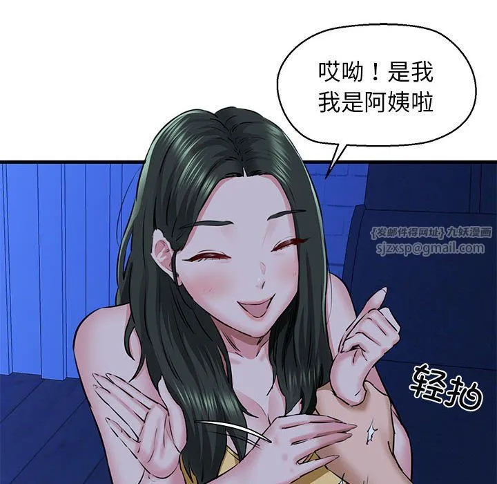 我的拉拉队宝贝-第7話 - 图片 94