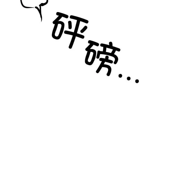 我的拉拉队宝贝-第7話 - 图片 100