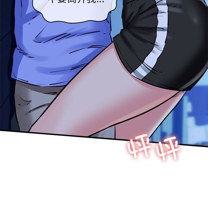 我的拉拉队宝贝第7話