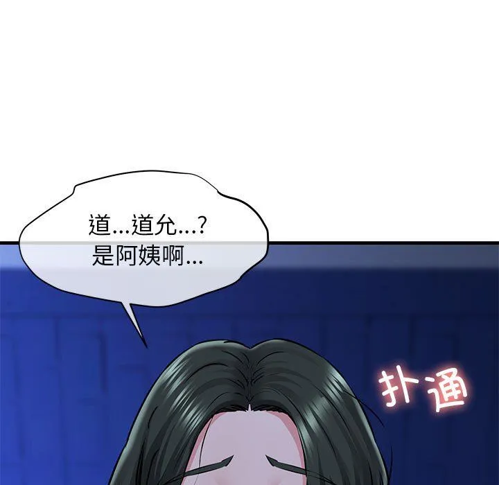 我的拉拉队宝贝-第7話 - 图片 104