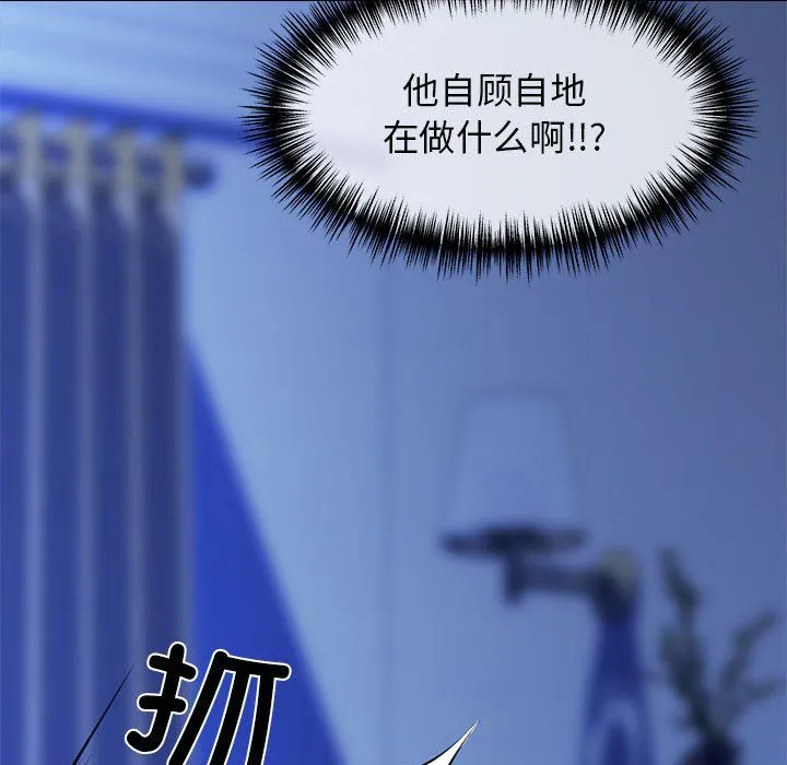 我的拉拉队宝贝第7話