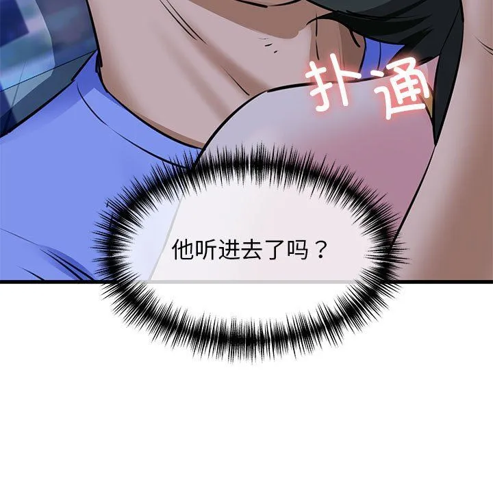 我的拉拉队宝贝第7話