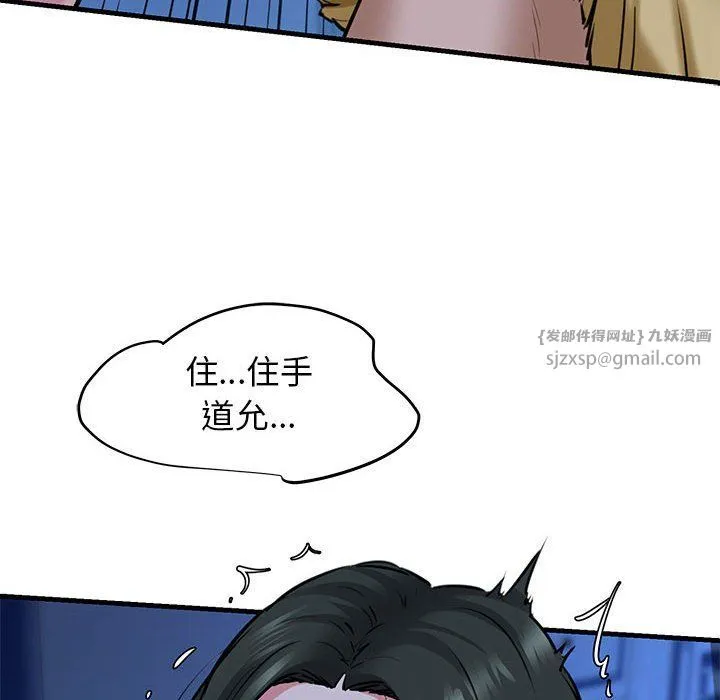 我的拉拉队宝贝-第7話 - 图片 116