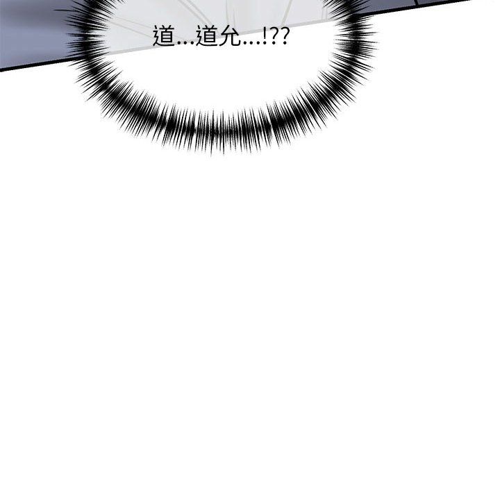 我的拉拉队宝贝第7話