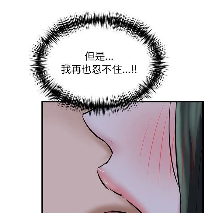 我的拉拉队宝贝-第7話 - 图片 123