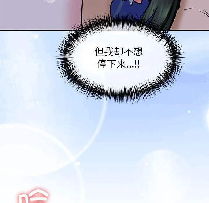 我的拉拉队宝贝-第7話 - 图片 129