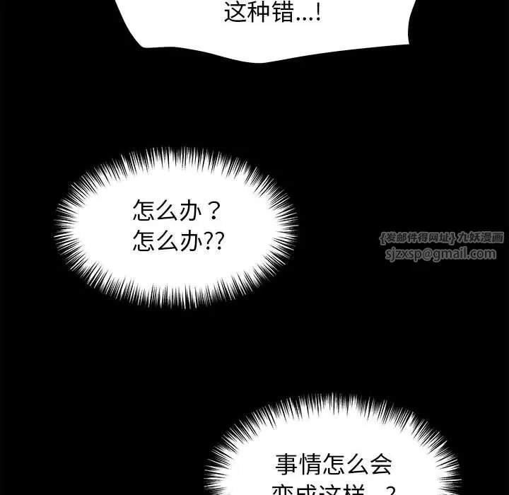 我的拉拉队宝贝第7話