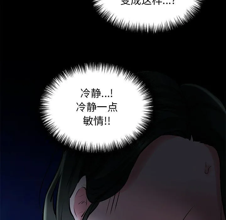 我的拉拉队宝贝第7話