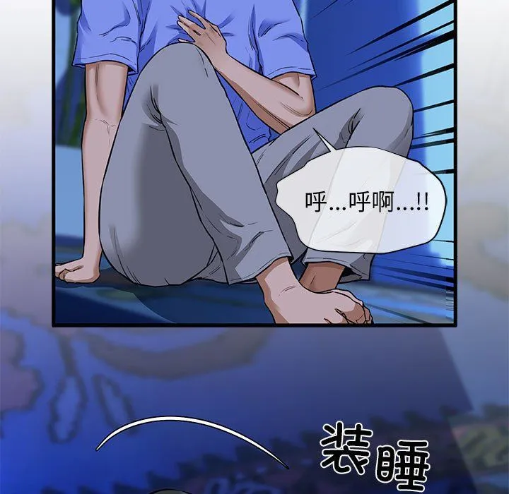 我的拉拉队宝贝第7話