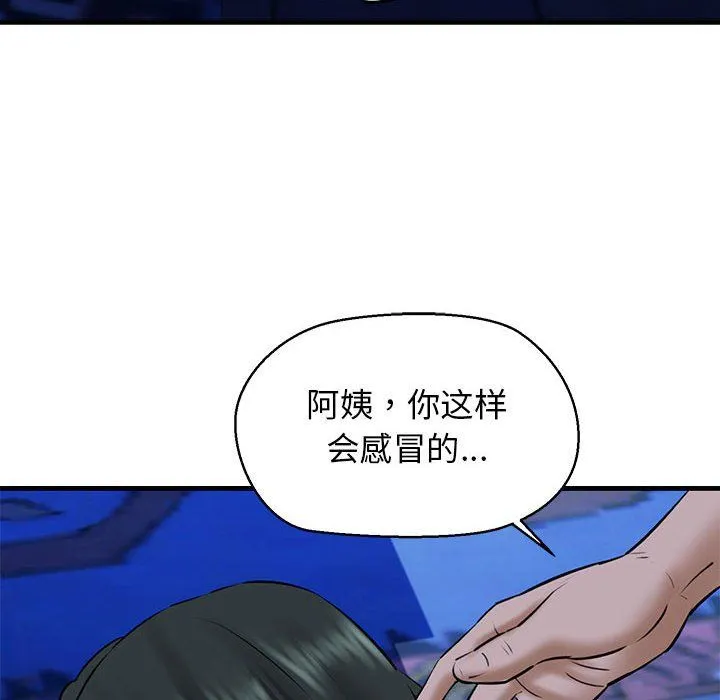 我的拉拉队宝贝-第7話 - 图片 152