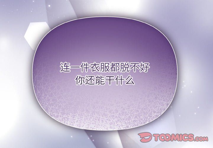 被吞噬的夜预告篇