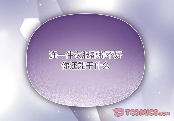 被吞噬的夜-预告篇 - 图片 2