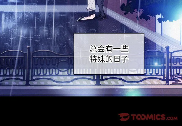 被吞噬的夜-第1话 - 图片 3