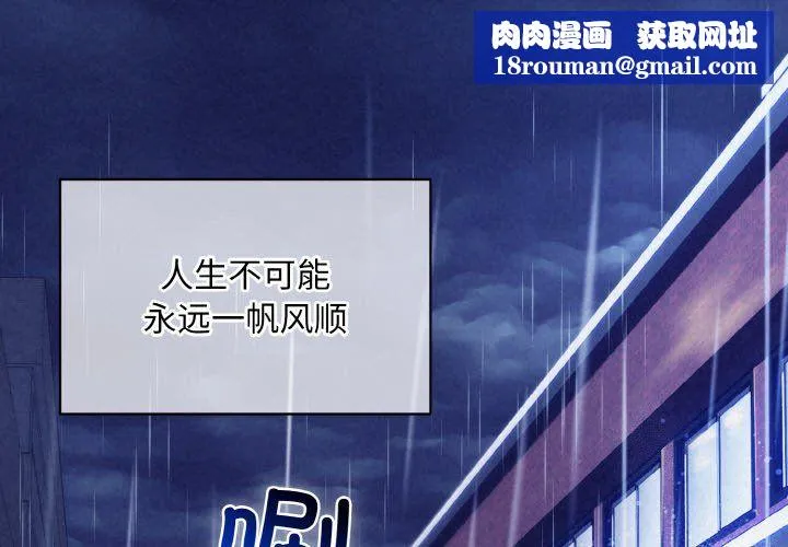 被吞噬的夜-第1话 - 图片 1
