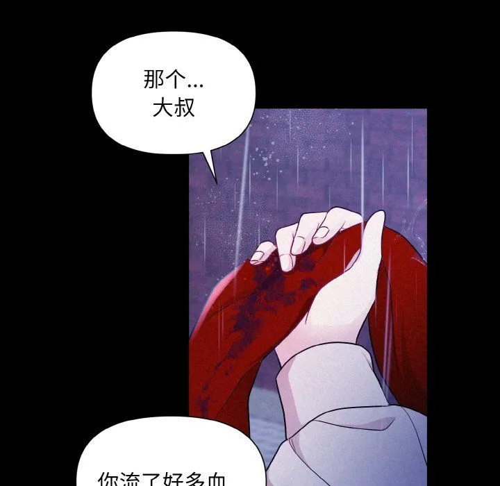 被吞噬的夜第1話