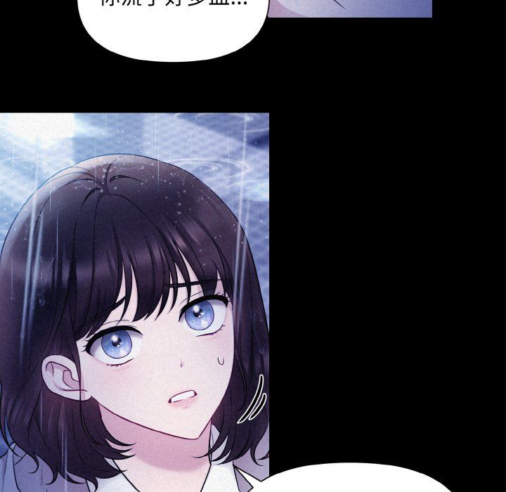 被吞噬的夜第1话