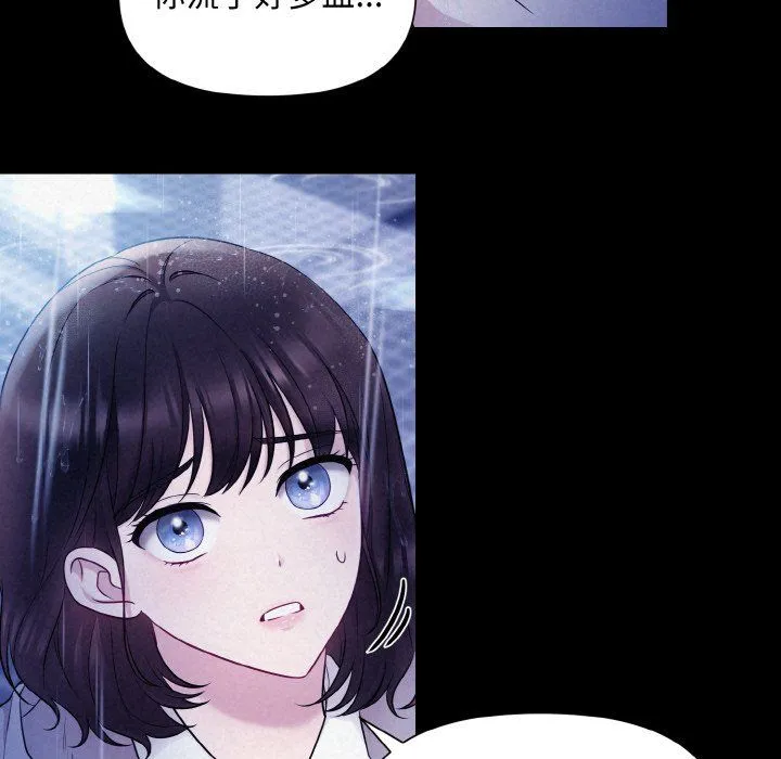 被吞噬的夜第1話
