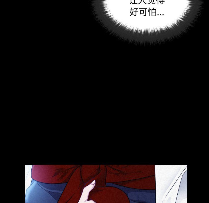 被吞噬的夜第1话