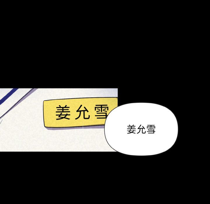 被吞噬的夜第1话