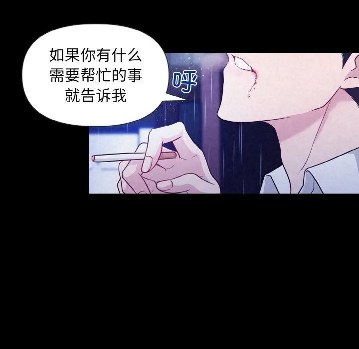 被吞噬的夜-第1话 - 图片 21