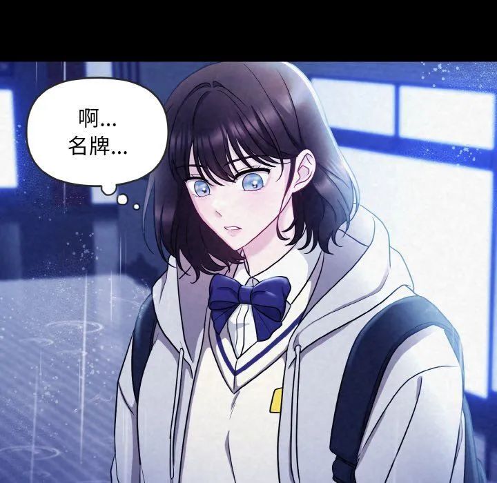 被吞噬的夜第1話